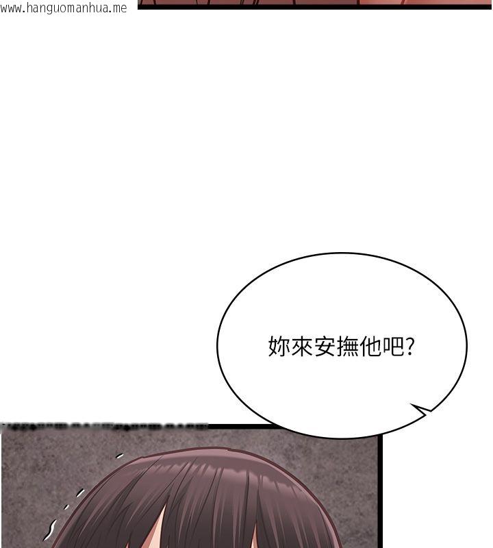 韩国漫画女友不能说的事韩漫_女友不能说的事-第11话-灌满破麻的嘴巴在线免费阅读-韩国漫画-第116张图片