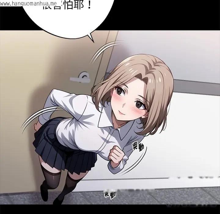 韩国漫画黑道X上班族/我身体里的那个家伙韩漫_黑道X上班族/我身体里的那个家伙-第57话在线免费阅读-韩国漫画-第115张图片