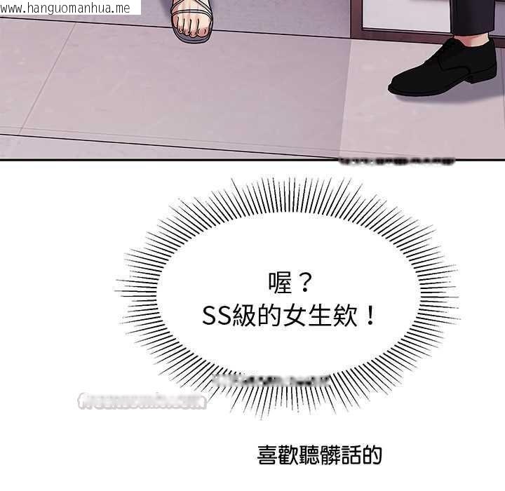 韩国漫画要成为男子汉韩漫_要成为男子汉-第7话在线免费阅读-韩国漫画-第75张图片