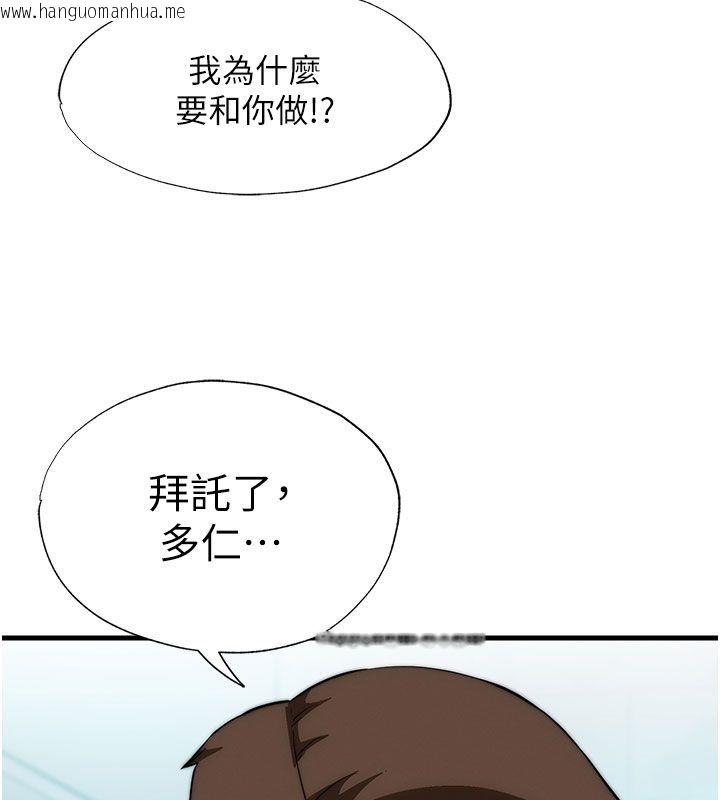 韩国漫画民宿精营中韩漫_民宿精营中-第58话-用多仁的身体测试在线免费阅读-韩国漫画-第78张图片