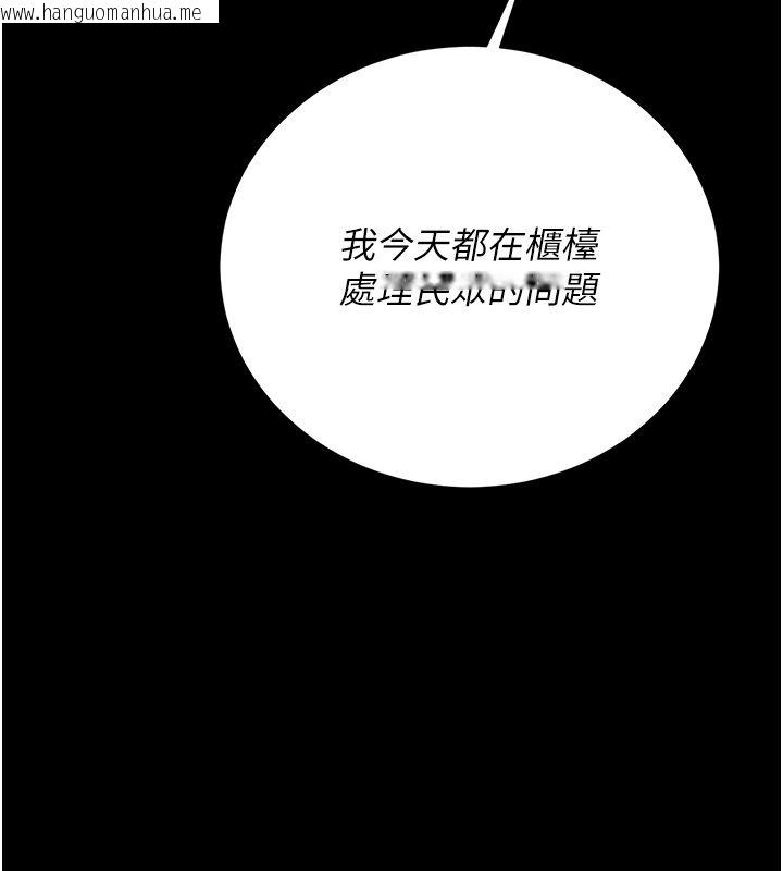 韩国漫画猎艳管理员韩漫_猎艳管理员-第39话-人妻的诱惑在线免费阅读-韩国漫画-第17张图片