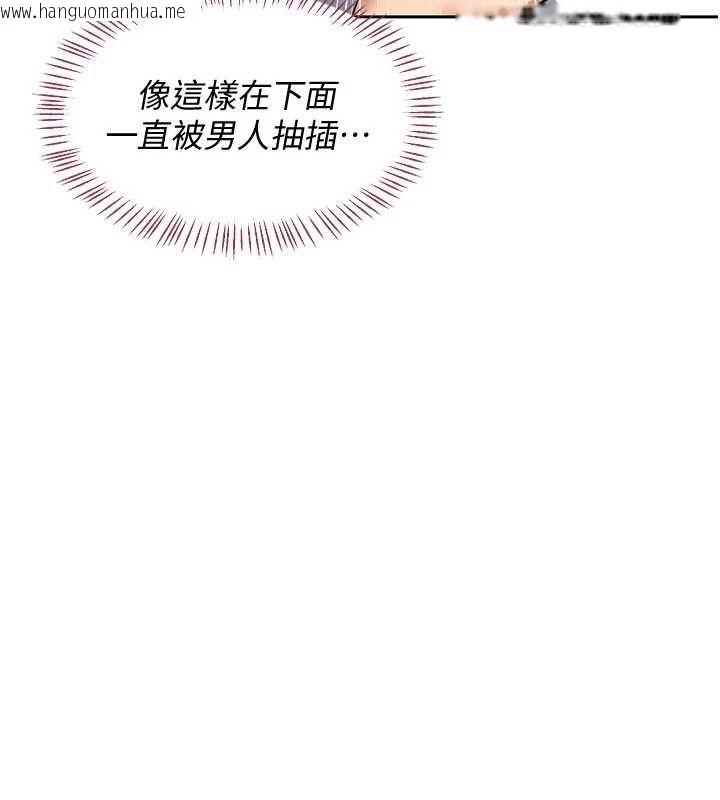 韩国漫画熟女交换计划韩漫_熟女交换计划-第68话-无情调教处女在线免费阅读-韩国漫画-第151张图片
