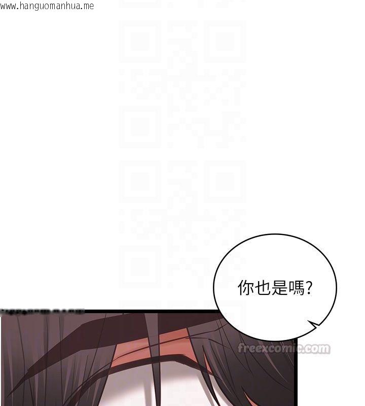 韩国漫画女友不能说的事韩漫_女友不能说的事-第11话-灌满破麻的嘴巴在线免费阅读-韩国漫画-第90张图片