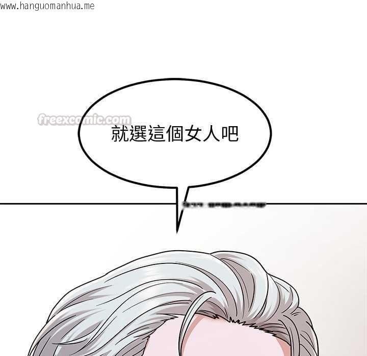 韩国漫画要成为男子汉韩漫_要成为男子汉-第7话在线免费阅读-韩国漫画-第150张图片