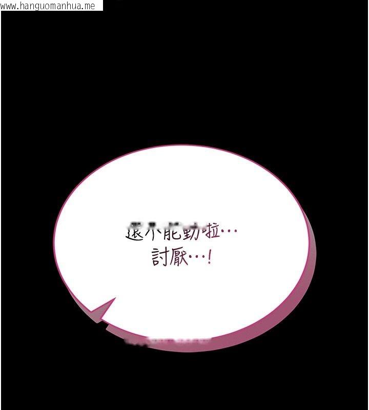 韩国漫画馆长是大野狼韩漫_馆长是大野狼-第17话-传到外面的呻吟声在线免费阅读-韩国漫画-第32张图片