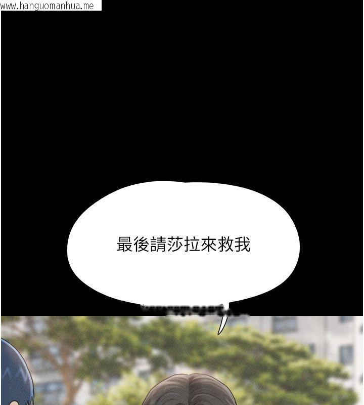 韩国漫画韶恩韩漫_韶恩-第96话-妳为什么先担心他…?在线免费阅读-韩国漫画-第132张图片