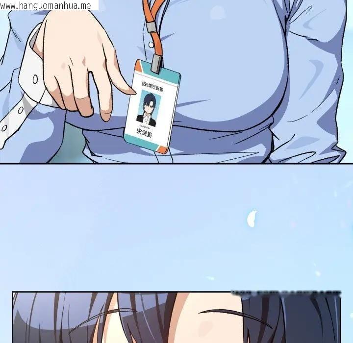 韩国漫画下班后的例行恋爱/下班后的秘密关系韩漫_下班后的例行恋爱/下班后的秘密关系-第104话在线免费阅读-韩国漫画-第12张图片