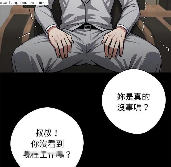 韩国漫画黑道X上班族/我身体里的那个家伙韩漫_黑道X上班族/我身体里的那个家伙-第57话在线免费阅读-韩国漫画-第91张图片
