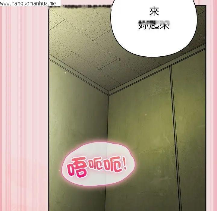 韩国漫画摸鱼生存指南/上班不要太认真韩漫_摸鱼生存指南/上班不要太认真-第47话在线免费阅读-韩国漫画-第40张图片