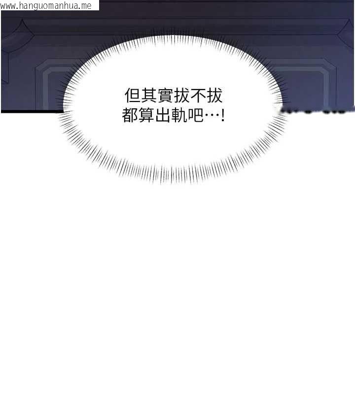 韩国漫画特色新视界韩漫_特色新视界-第37话-与情妇的火热性爱在线免费阅读-韩国漫画-第61张图片
