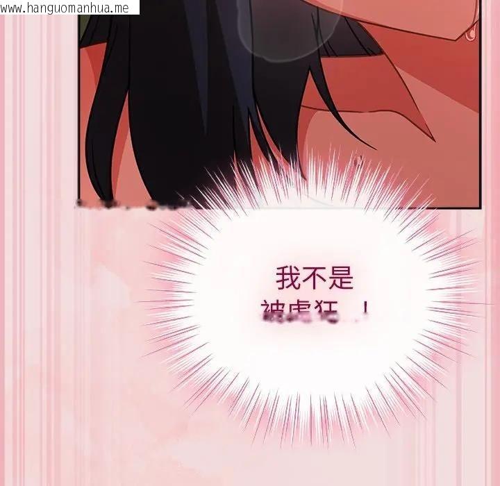 韩国漫画摸鱼生存指南/上班不要太认真韩漫_摸鱼生存指南/上班不要太认真-第47话在线免费阅读-韩国漫画-第148张图片