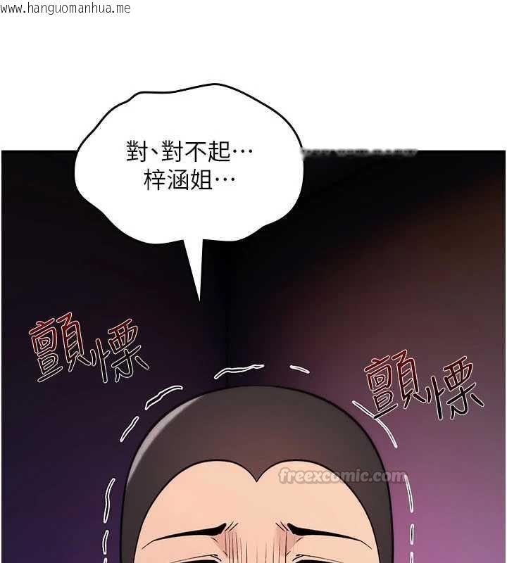 韩国漫画诅咒性转物语韩漫_诅咒性转物语-第26话-被前后夹击的我…在线免费阅读-韩国漫画-第210张图片