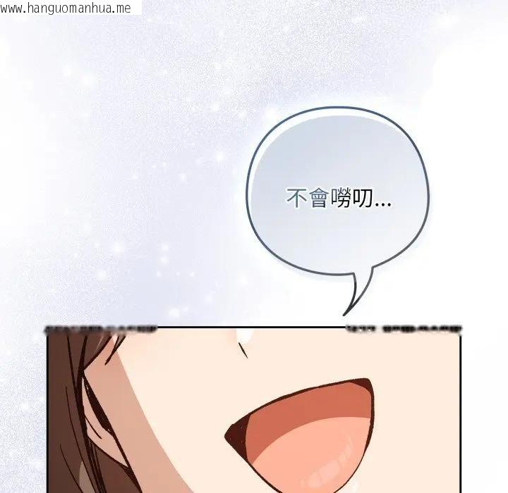 韩国漫画下班后的例行恋爱/下班后的秘密关系韩漫_下班后的例行恋爱/下班后的秘密关系-第104话在线免费阅读-韩国漫画-第78张图片