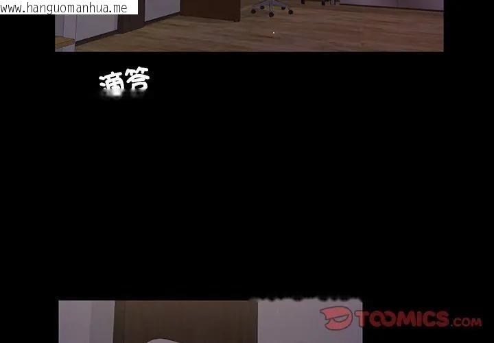 韩国漫画我的初体验韩漫_我的初体验-第9话在线免费阅读-韩国漫画-第2张图片
