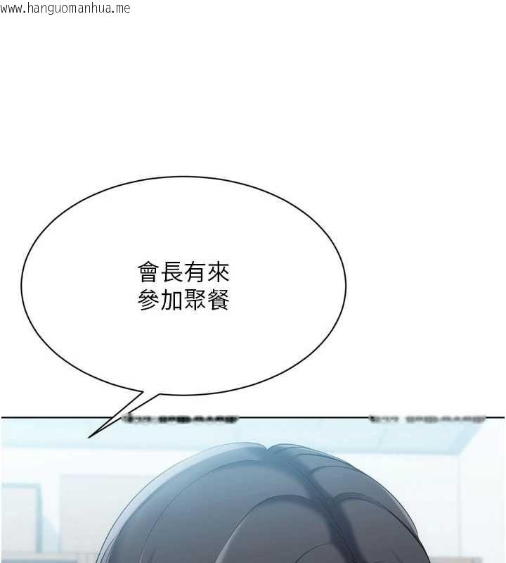 韩国漫画Set-up!排球少女韩漫_Set-up!排球少女-第95话-今天让我好好安慰你在线免费阅读-韩国漫画-第101张图片