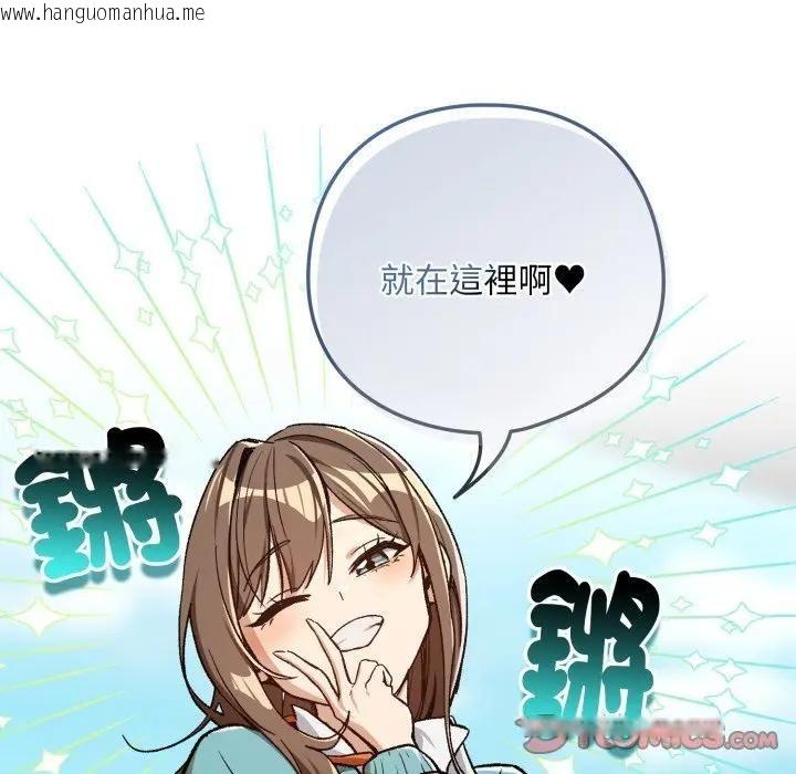 韩国漫画下班后的例行恋爱/下班后的秘密关系韩漫_下班后的例行恋爱/下班后的秘密关系-第104话在线免费阅读-韩国漫画-第80张图片