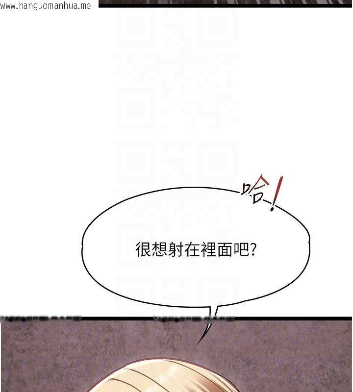 韩国漫画女友不能说的事韩漫_女友不能说的事-第11话-灌满破麻的嘴巴在线免费阅读-韩国漫画-第97张图片