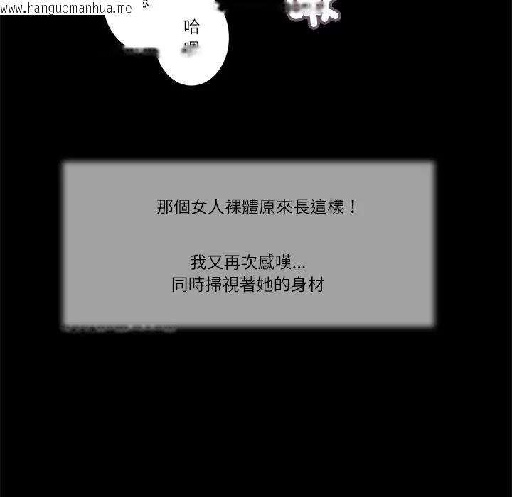 韩国漫画我的初体验韩漫_我的初体验-第9话在线免费阅读-韩国漫画-第85张图片