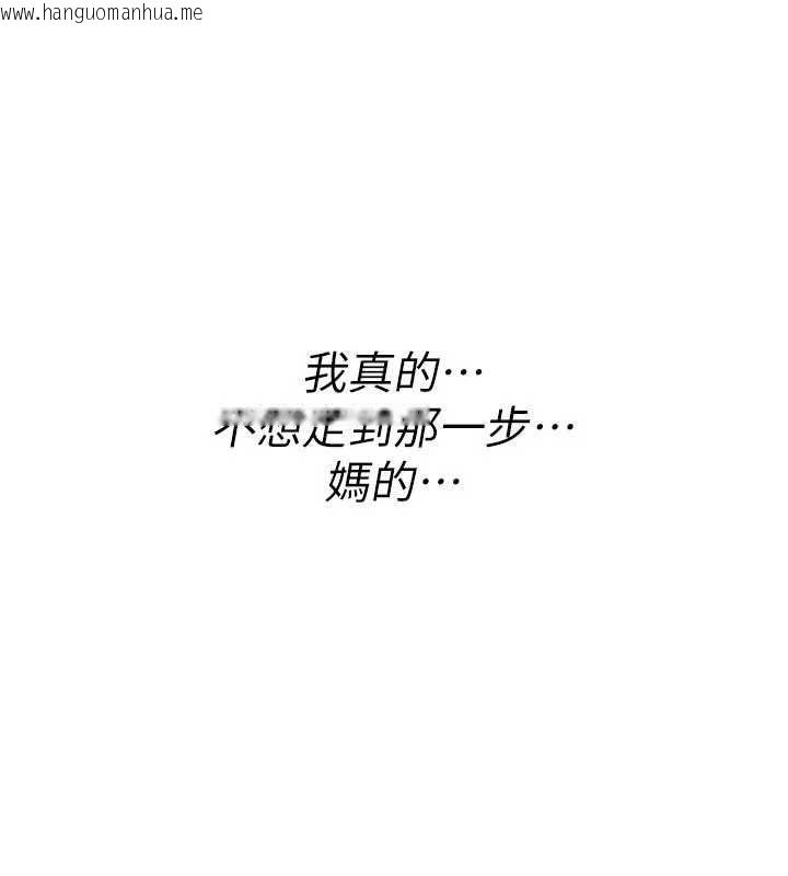 韩国漫画诅咒性转物语韩漫_诅咒性转物语-第26话-被前后夹击的我…在线免费阅读-韩国漫画-第233张图片