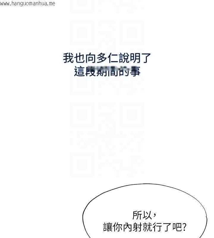 韩国漫画民宿精营中韩漫_民宿精营中-第58话-用多仁的身体测试在线免费阅读-韩国漫画-第92张图片