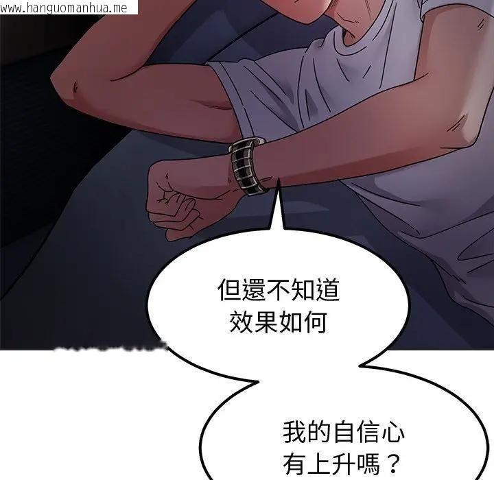 韩国漫画要成为男子汉韩漫_要成为男子汉-第8话在线免费阅读-韩国漫画-第46张图片