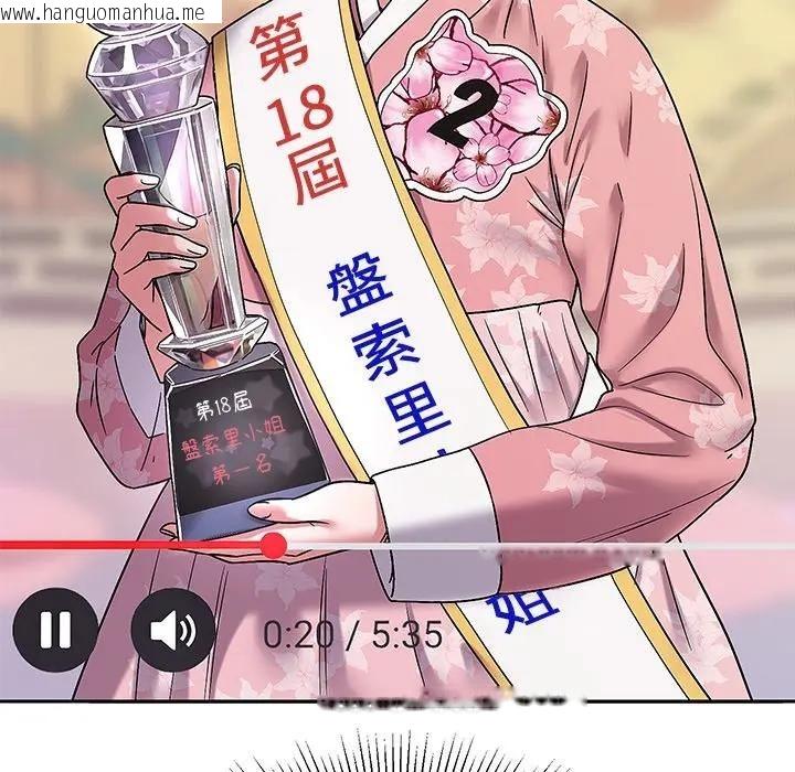韩国漫画要成为男子汉韩漫_要成为男子汉-第8话在线免费阅读-韩国漫画-第6张图片