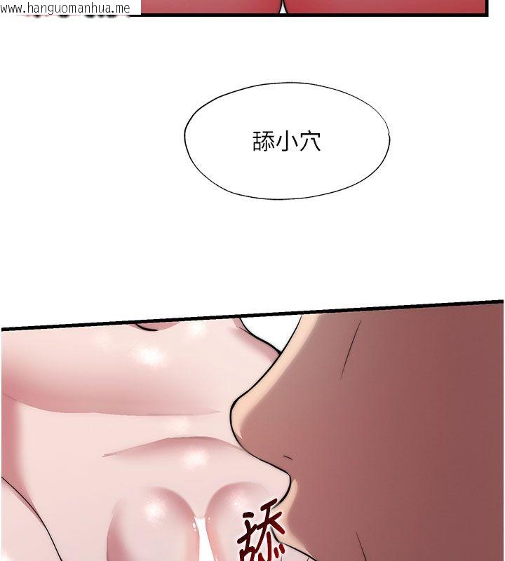 韩国漫画民宿精营中韩漫_民宿精营中-第58话-用多仁的身体测试在线免费阅读-韩国漫画-第108张图片