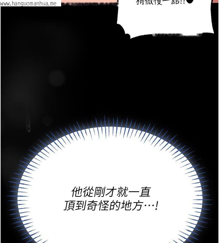 韩国漫画馆长是大野狼韩漫_馆长是大野狼-第17话-传到外面的呻吟声在线免费阅读-韩国漫画-第44张图片