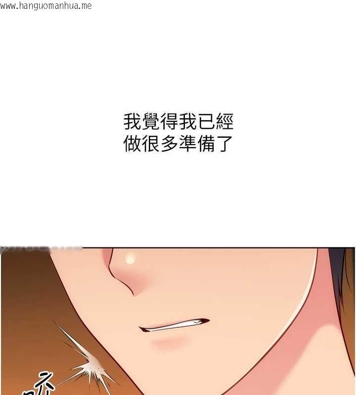 韩国漫画Set-up!排球少女韩漫_Set-up!排球少女-第95话-今天让我好好安慰你在线免费阅读-韩国漫画-第61张图片