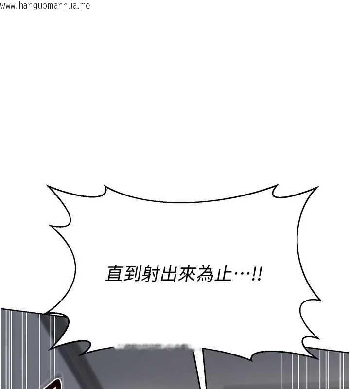 韩国漫画熟女交换计划韩漫_熟女交换计划-第68话-无情调教处女在线免费阅读-韩国漫画-第50张图片