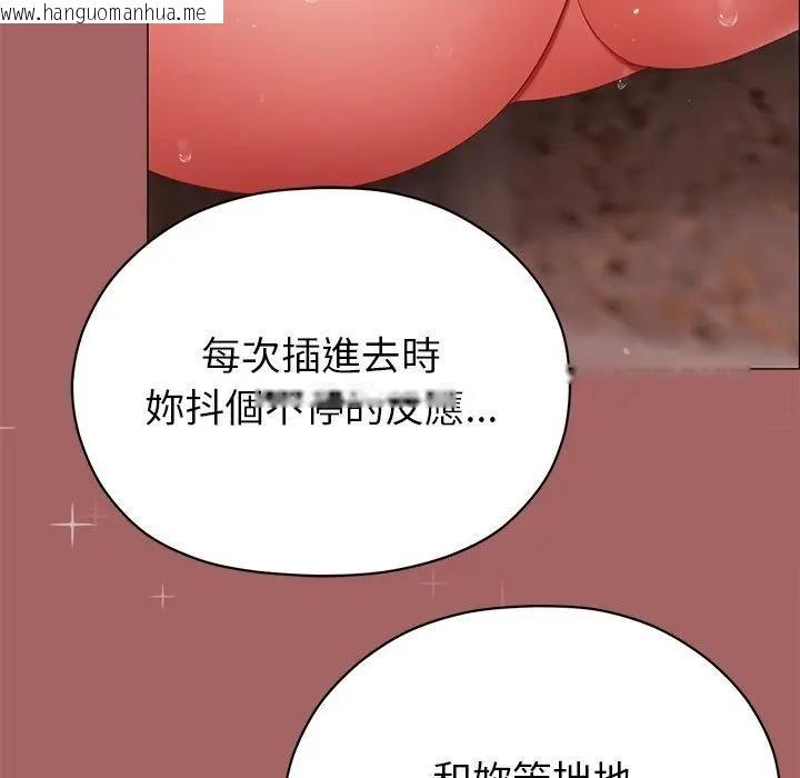 韩国漫画那个小太妹韩漫_那个小太妹-第7话在线免费阅读-韩国漫画-第79张图片