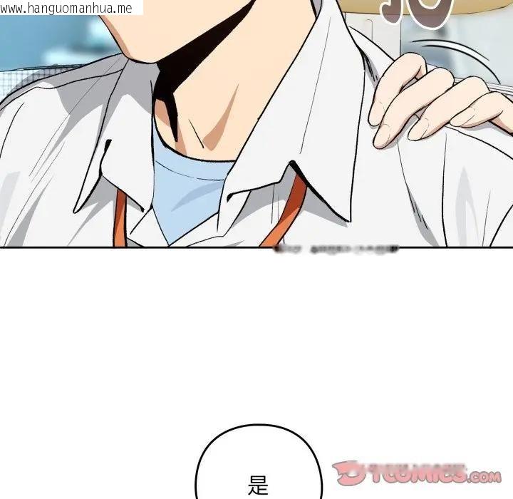韩国漫画下班后的例行恋爱/下班后的秘密关系韩漫_下班后的例行恋爱/下班后的秘密关系-第104话在线免费阅读-韩国漫画-第8张图片