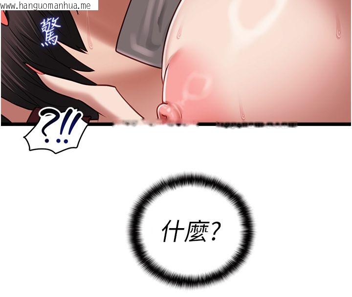 韩国漫画女友不能说的事韩漫_女友不能说的事-第11话-灌满破麻的嘴巴在线免费阅读-韩国漫画-第104张图片