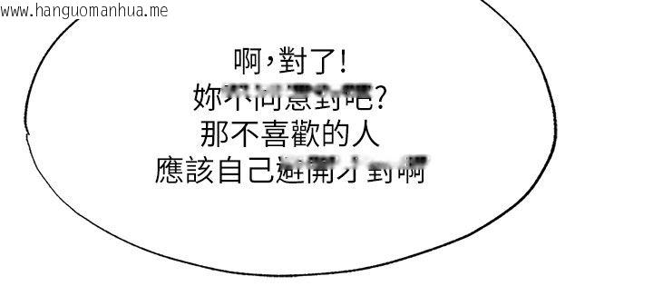 韩国漫画民宿精营中韩漫_民宿精营中-第58话-用多仁的身体测试在线免费阅读-韩国漫画-第53张图片