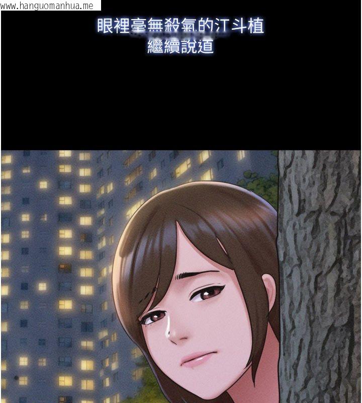 韩国漫画韶恩韩漫_韶恩-第96话-妳为什么先担心他…?在线免费阅读-韩国漫画-第122张图片