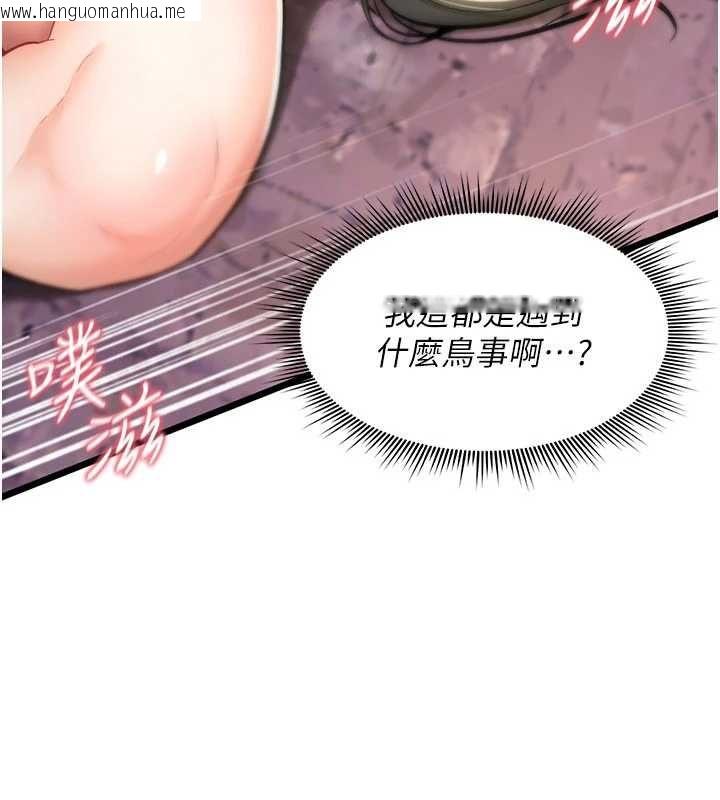 韩国漫画诅咒性转物语韩漫_诅咒性转物语-第26话-被前后夹击的我…在线免费阅读-韩国漫画-第171张图片