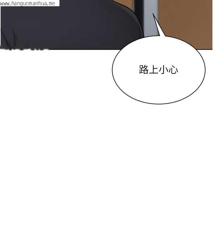 韩国漫画Set-up!排球少女韩漫_Set-up!排球少女-第95话-今天让我好好安慰你在线免费阅读-韩国漫画-第77张图片