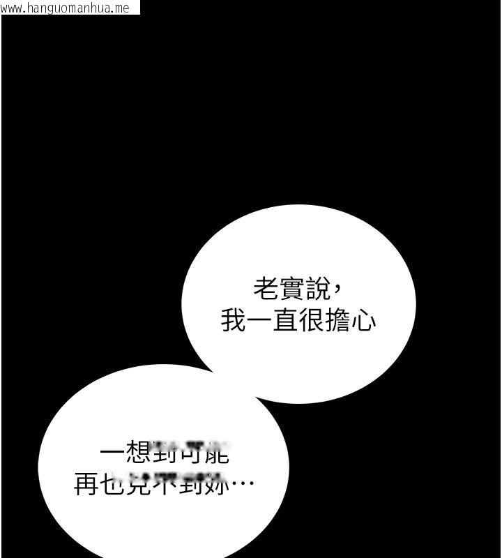 韩国漫画馆长是大野狼韩漫_馆长是大野狼-第17话-传到外面的呻吟声在线免费阅读-韩国漫画-第149张图片