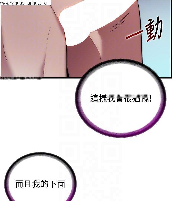 韩国漫画民宿精营中韩漫_民宿精营中-第58话-用多仁的身体测试在线免费阅读-韩国漫画-第82张图片