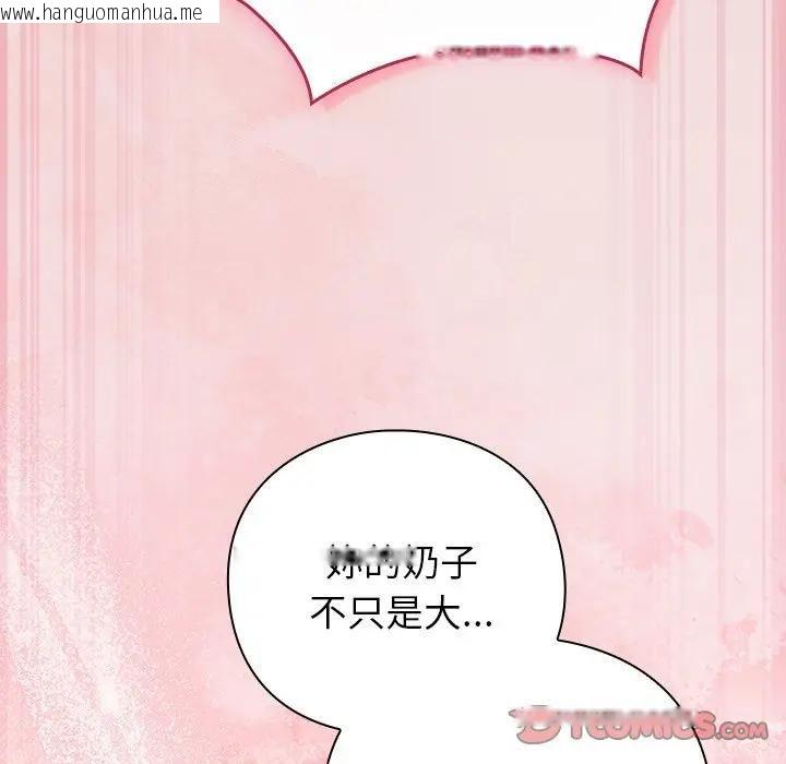 韩国漫画摸鱼生存指南/上班不要太认真韩漫_摸鱼生存指南/上班不要太认真-第47话在线免费阅读-韩国漫画-第138张图片