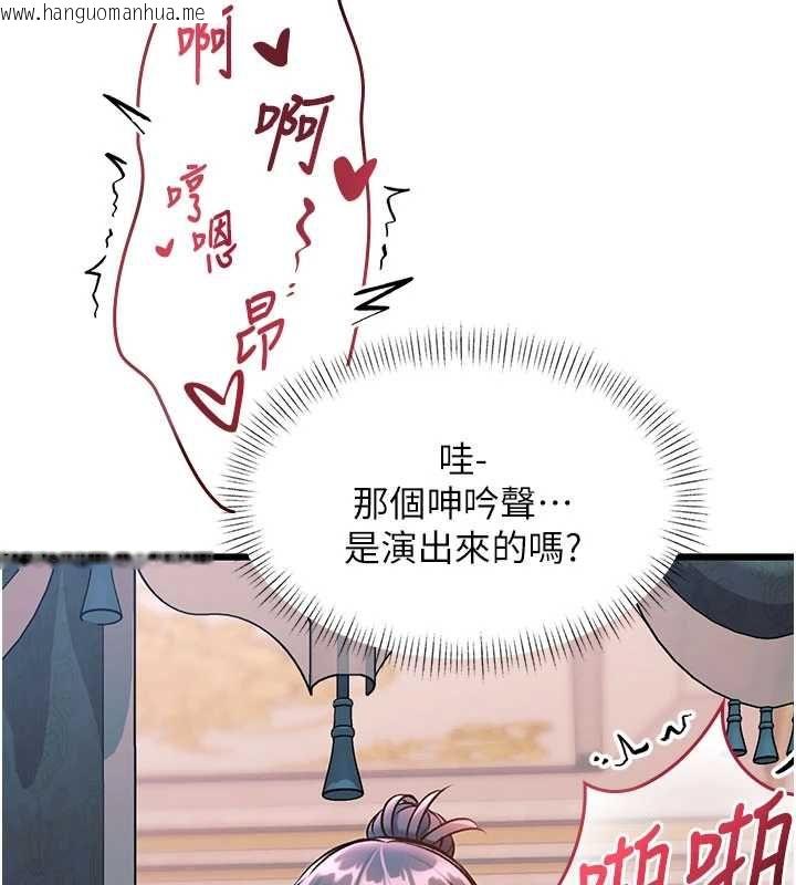 韩国漫画特色新视界韩漫_特色新视界-第37话-与情妇的火热性爱在线免费阅读-韩国漫画-第145张图片