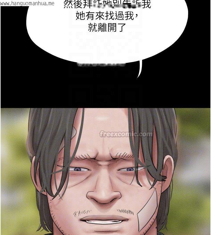 韩国漫画韶恩韩漫_韶恩-第96话-妳为什么先担心他…?在线免费阅读-韩国漫画-第135张图片