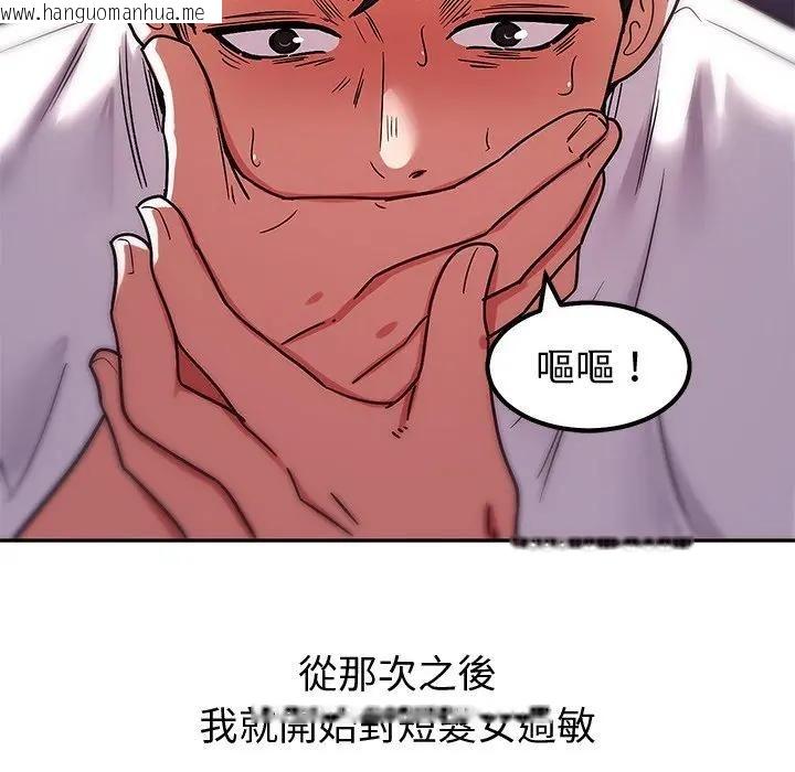 韩国漫画要成为男子汉韩漫_要成为男子汉-第8话在线免费阅读-韩国漫画-第157张图片