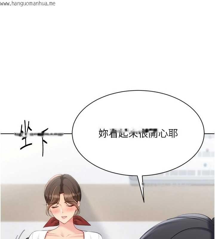 韩国漫画Set-up!排球少女韩漫_Set-up!排球少女-第95话-今天让我好好安慰你在线免费阅读-韩国漫画-第98张图片
