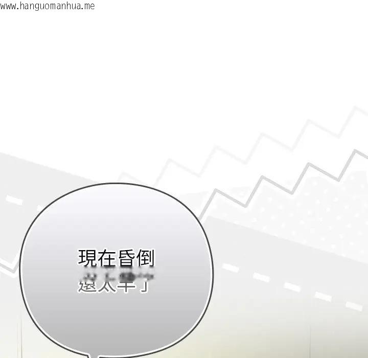 韩国漫画摸鱼生存指南/上班不要太认真韩漫_摸鱼生存指南/上班不要太认真-第47话在线免费阅读-韩国漫画-第78张图片
