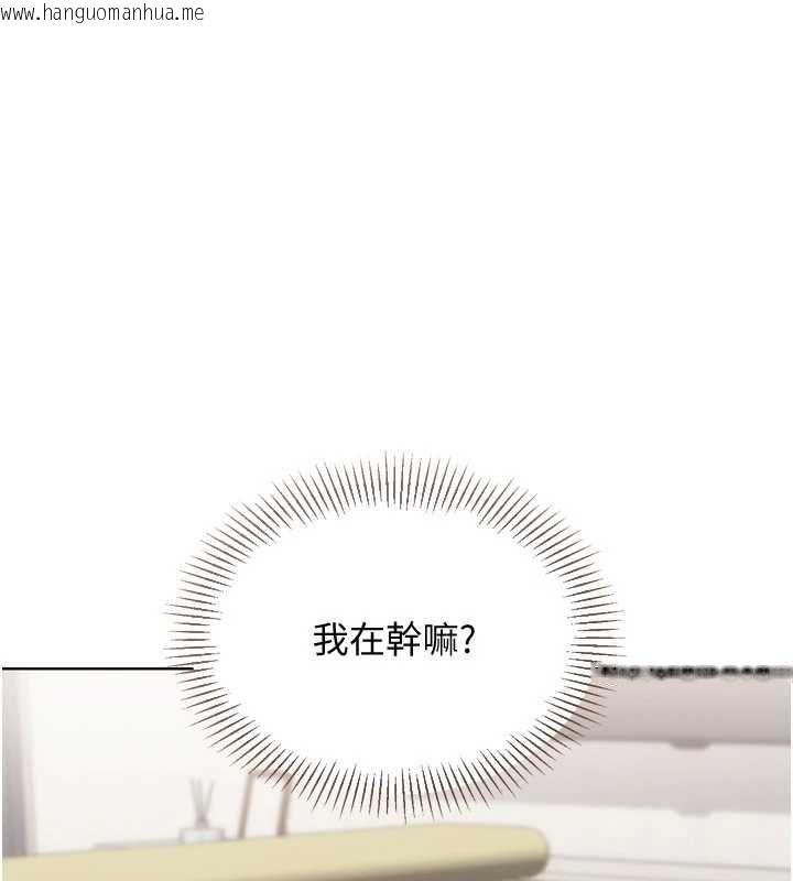 韩国漫画Set-up!排球少女韩漫_Set-up!排球少女-第95话-今天让我好好安慰你在线免费阅读-韩国漫画-第1张图片