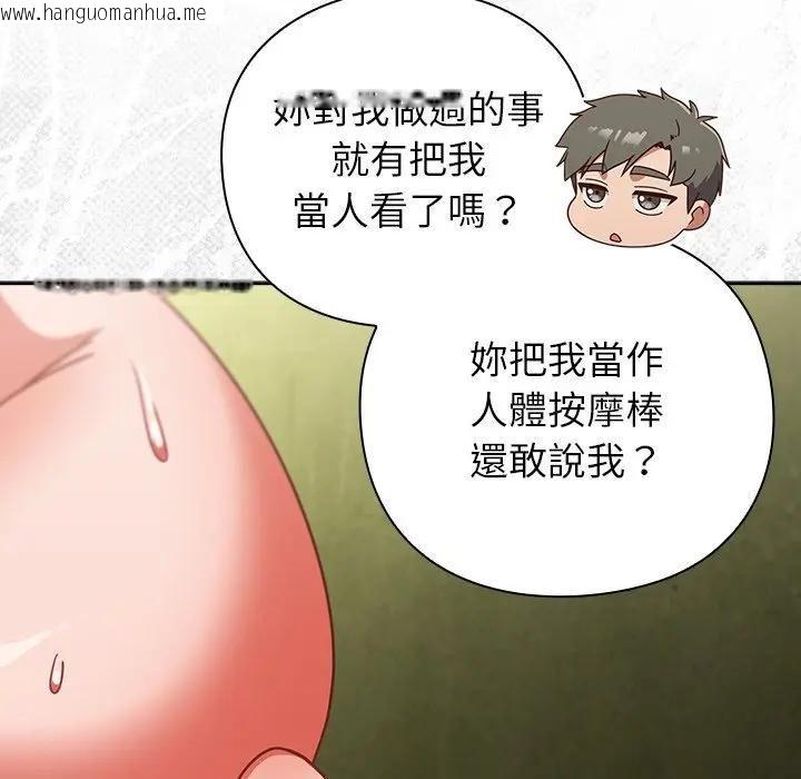 韩国漫画摸鱼生存指南/上班不要太认真韩漫_摸鱼生存指南/上班不要太认真-第47话在线免费阅读-韩国漫画-第106张图片