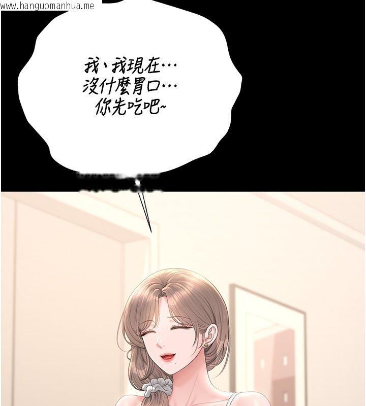 韩国漫画猎艳管理员韩漫_猎艳管理员-第39话-人妻的诱惑在线免费阅读-韩国漫画-第42张图片