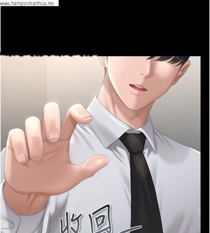 韩国漫画猎艳管理员韩漫_猎艳管理员-第39话-人妻的诱惑在线免费阅读-韩国漫画-第126张图片