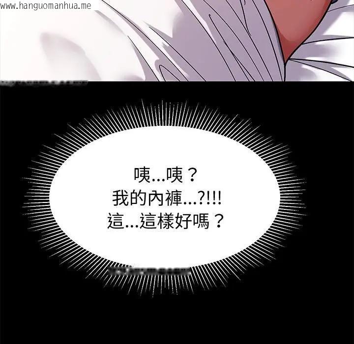 韩国漫画要成为男子汉韩漫_要成为男子汉-第8话在线免费阅读-韩国漫画-第99张图片